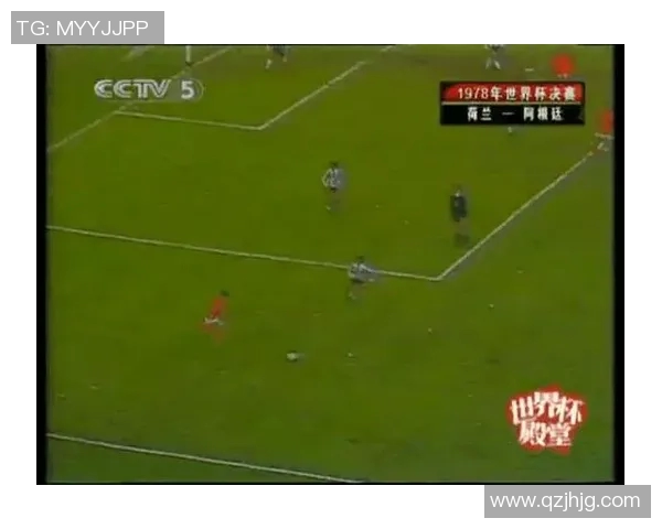 世界杯历史经典战复盘
