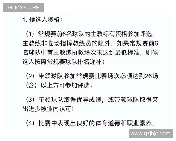CBA球队赛季战术演变及教练团队影响