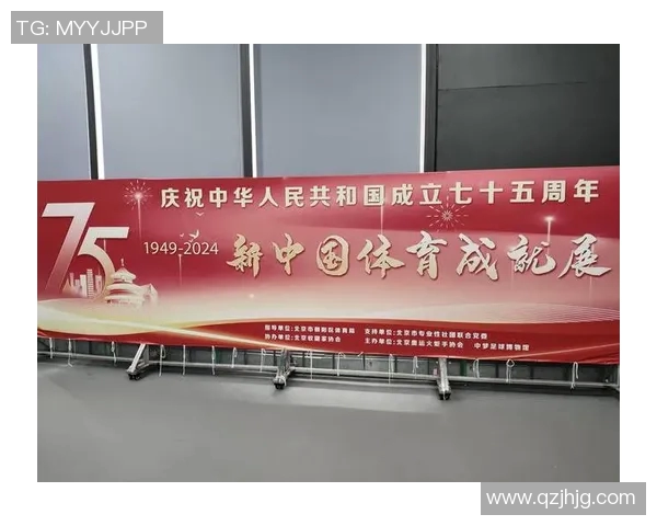 中国体育博物馆推出新展览，纪念50年辉煌历程